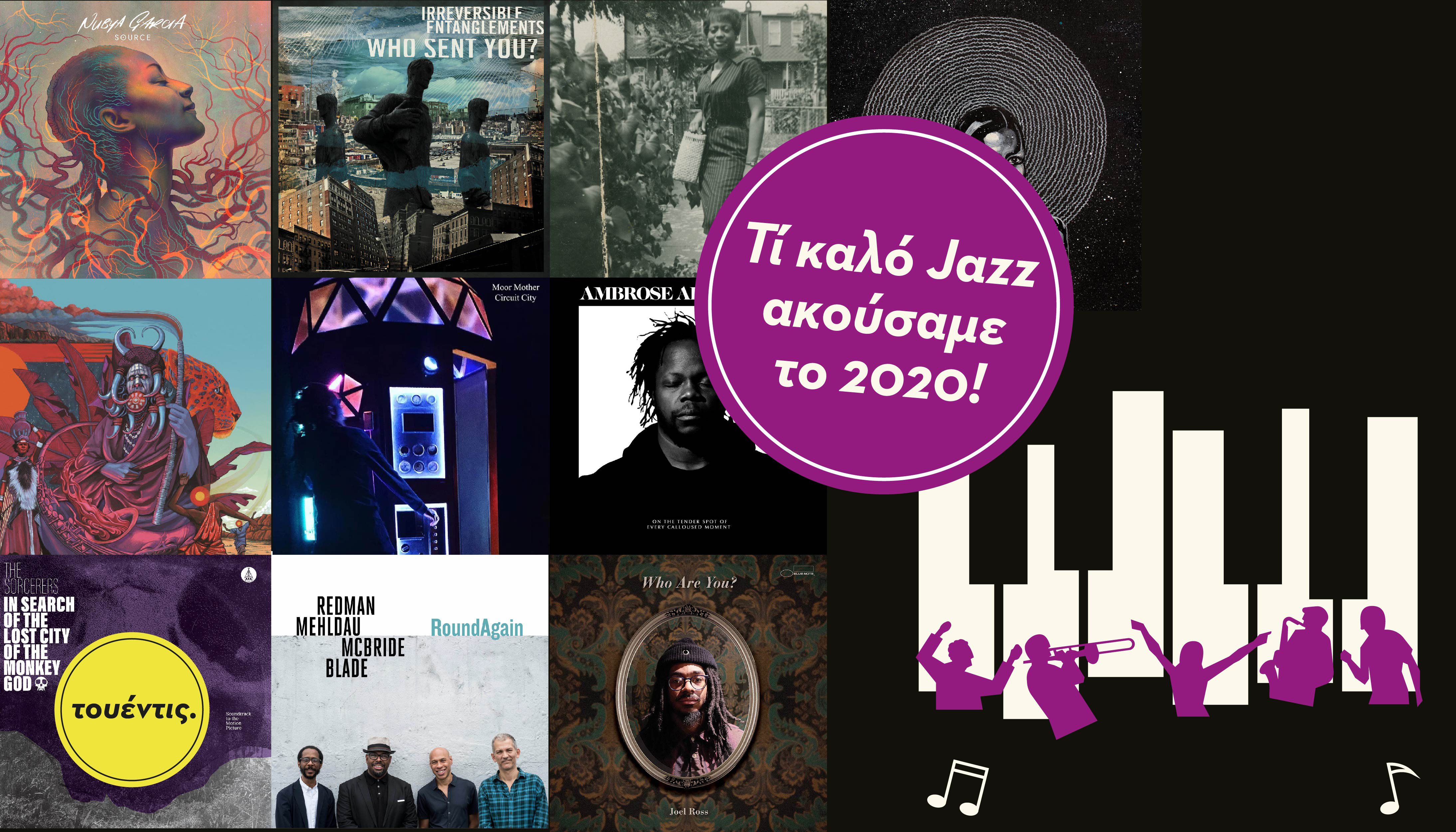Τι καλό jazz ακούσαμε το 2020!