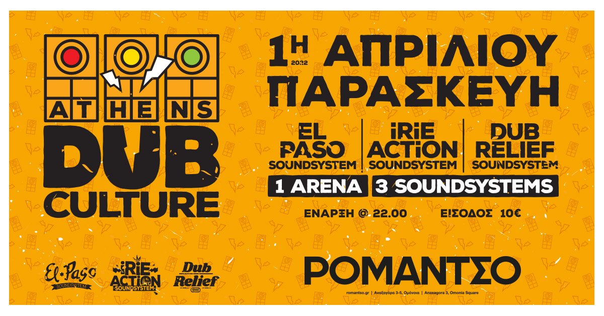 Athens Dub Culture